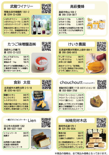 合同物産展2024パンフレット（HP用）②.jpg
