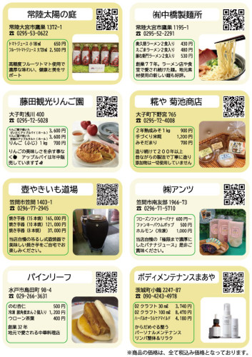 合同物産展2024パンフレット（HP用）③.jpg