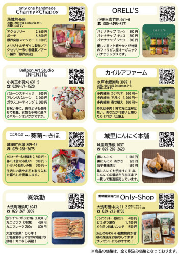 合同物産展2024パンフレット（HP用）④.jpg