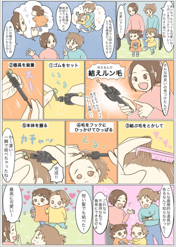 yuerunnke kids.jpeg