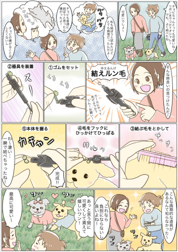 yuerunke dog.jpeg