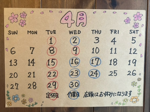 営業日変更のお知らせ