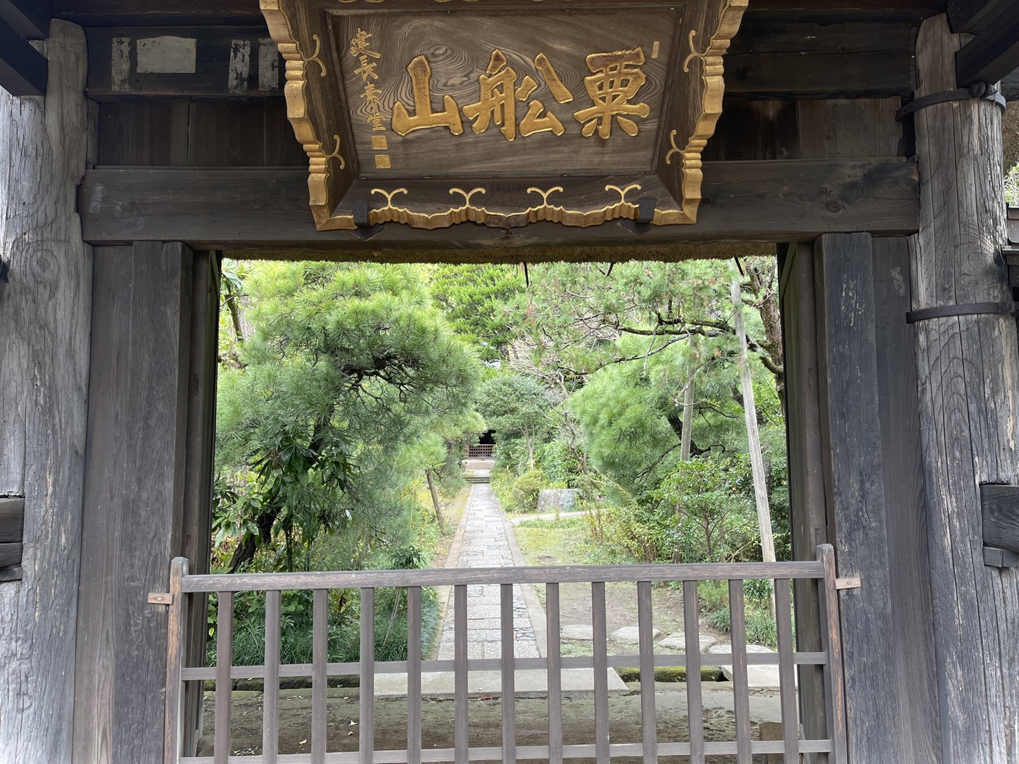鎌倉市大船の常楽寺門前