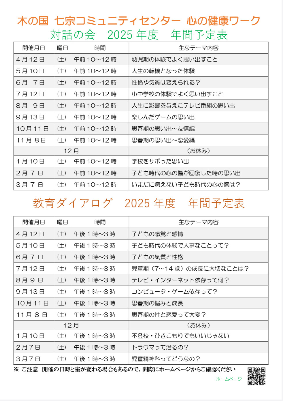 教育ダイアログ