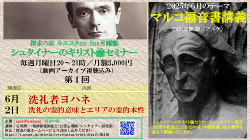 キリスト論6月『マルコ福音書講義』第1回6月2日表紙.jpg