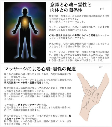 マッサージの効能.jpg