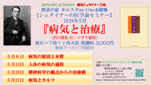 ５月「病気と治療」表紙.jpg