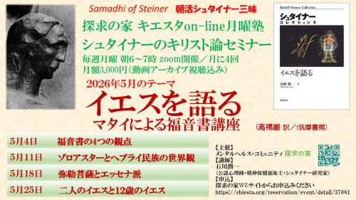キリスト論５月.jpg