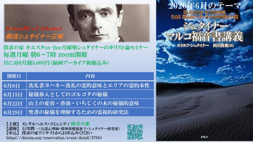 キリスト論6月『マルコ福音書講義』表紙.jpg