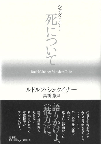 「死について」表紙.jpg