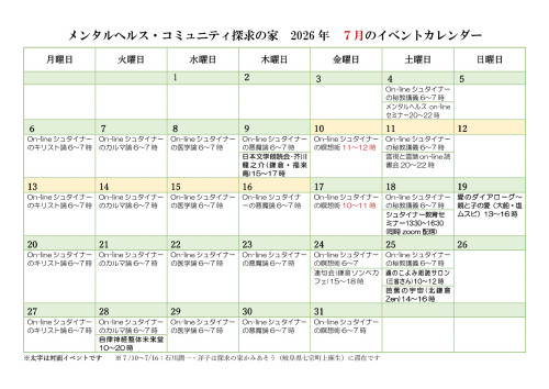 キエスタ7月カレンダー公開用.jpg