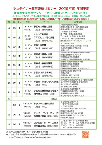 年間計画表.jpg