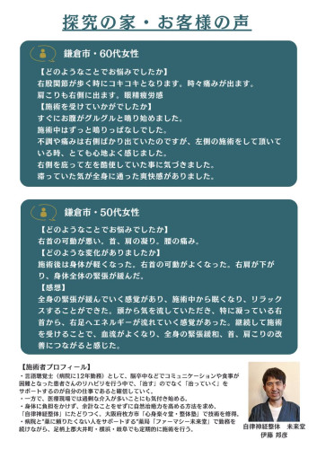 未来堂チラシ通年版裏.jpg