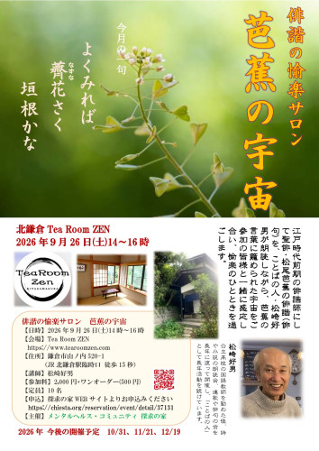 表9.26ポスター.jpg