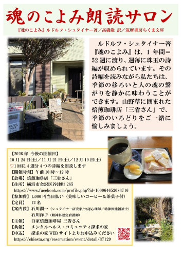 魂のこよみ９月裏.jpg