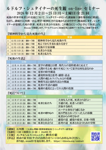 チラシ表　日取り.jpg