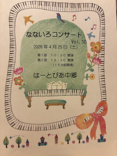 なないろコンサート🌷