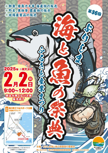 Ｒ6よりしま海と魚の祭典ポスター-1449x2048.jpg