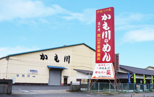 岡山手延素麺㈱.jpg