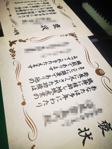 賞状筆耕ぼかし.jpg