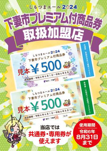 2024ステッカー.jpg