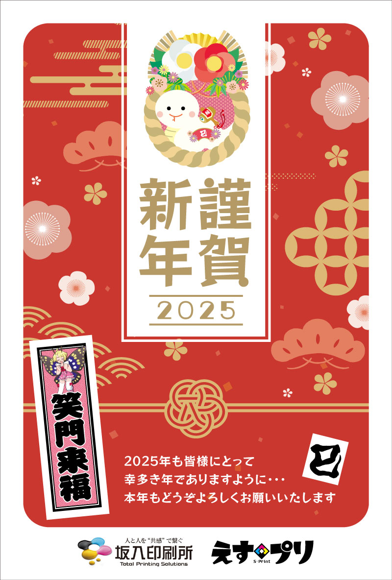 年始挨拶.jpg
