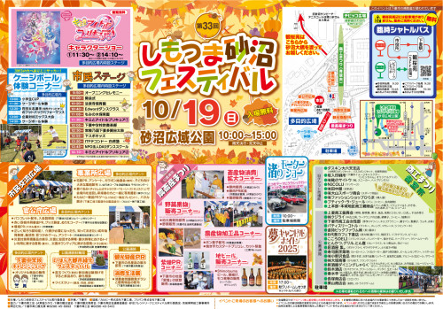 25チラシ_表最終.jpg