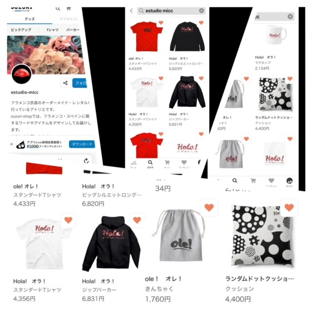 suzuriショップのご案内