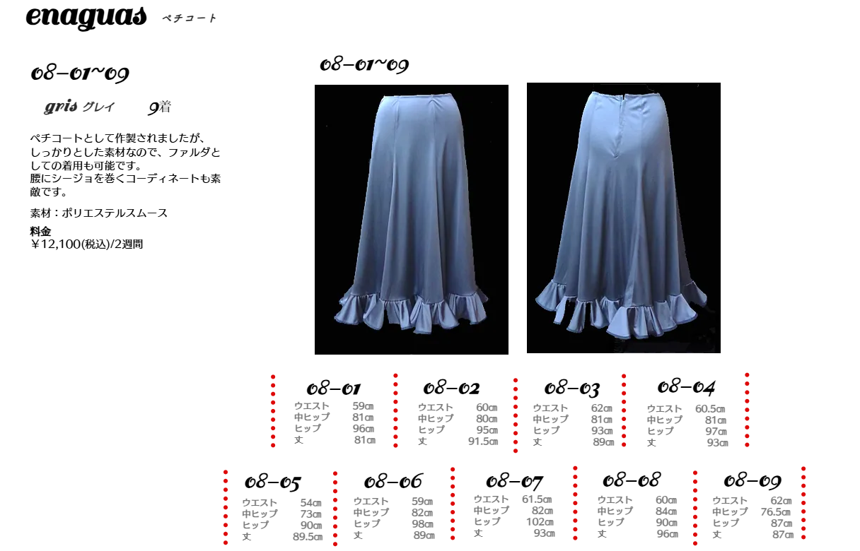 パピプペ様♪専用　オーダー　白と黒のファルダ フラメンコのファルダはMariQuitaで。