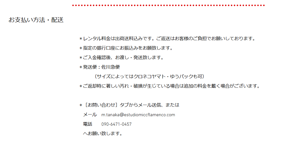 お支払い.png