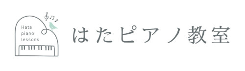 はたピアノ教室