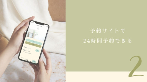 予約サイトで24時間予約できる｜はたピアノ教室