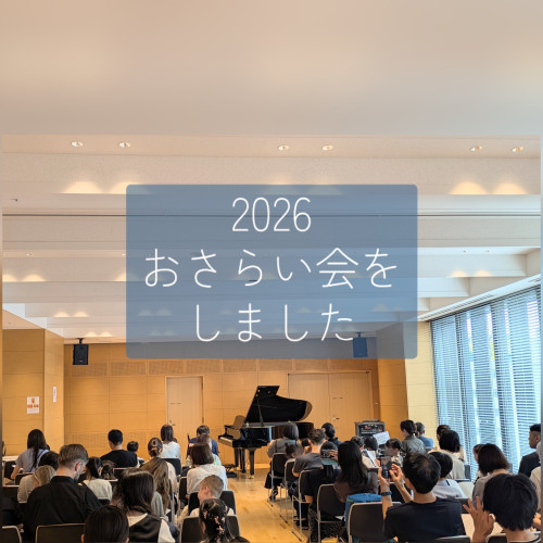 『もっと素敵に弾きたい！』が育つ教室