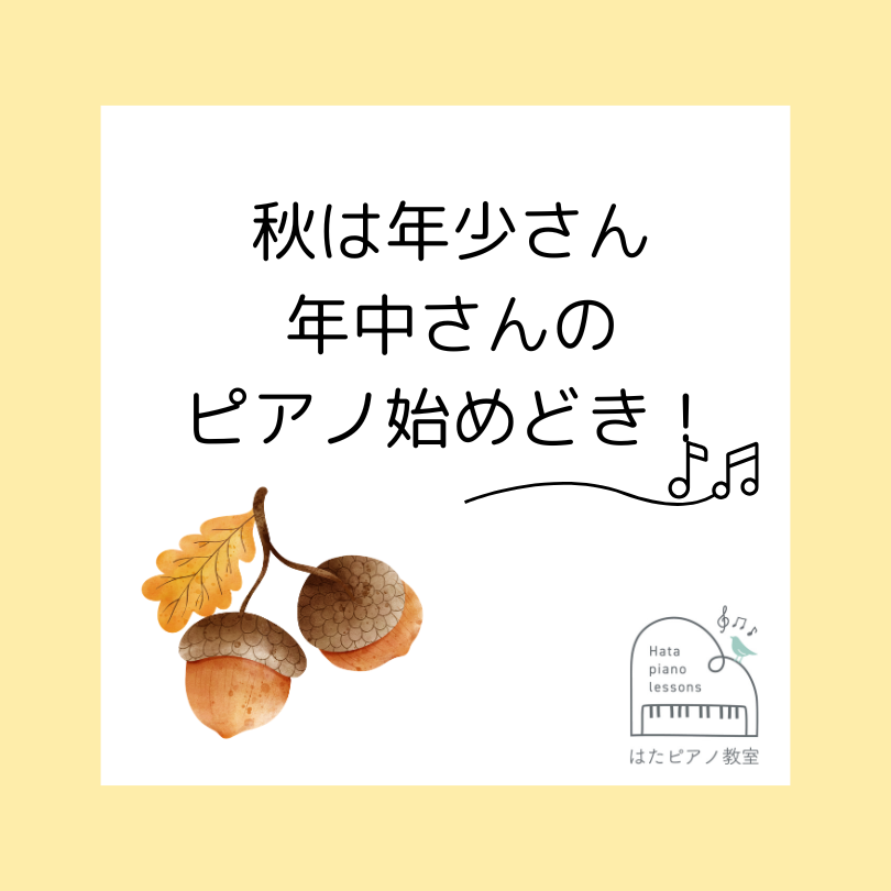 レッスンものがたり５歳 (2).png
