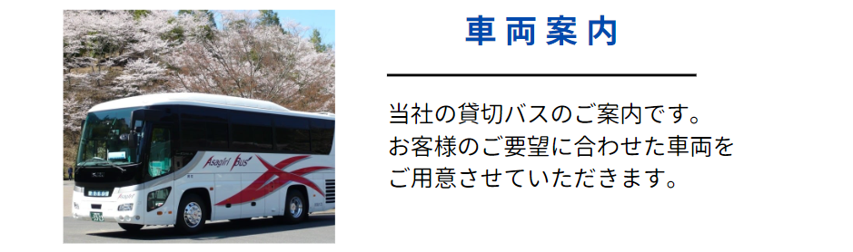 バス車両.png