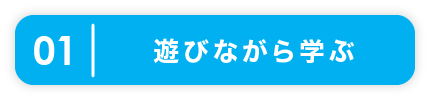 asobiba_titl_botan_コンセプト01.png