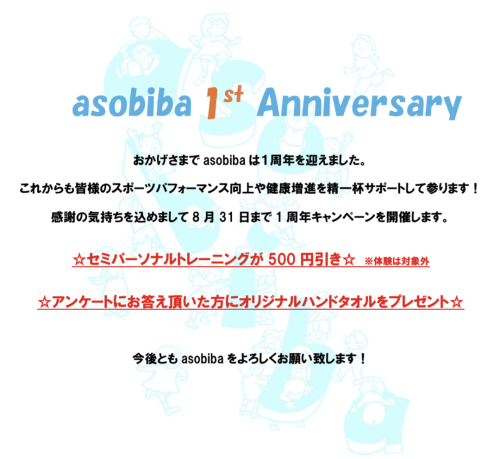 asobiba 1st Anniversary!!