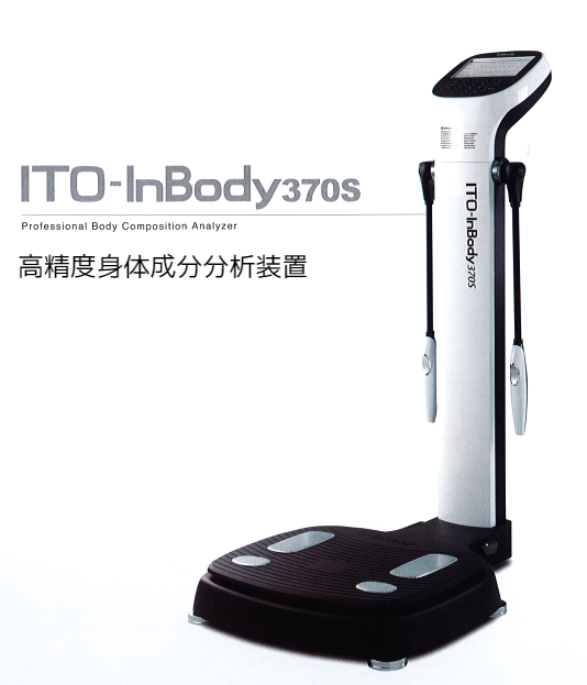 InBody導入のお知らせ。