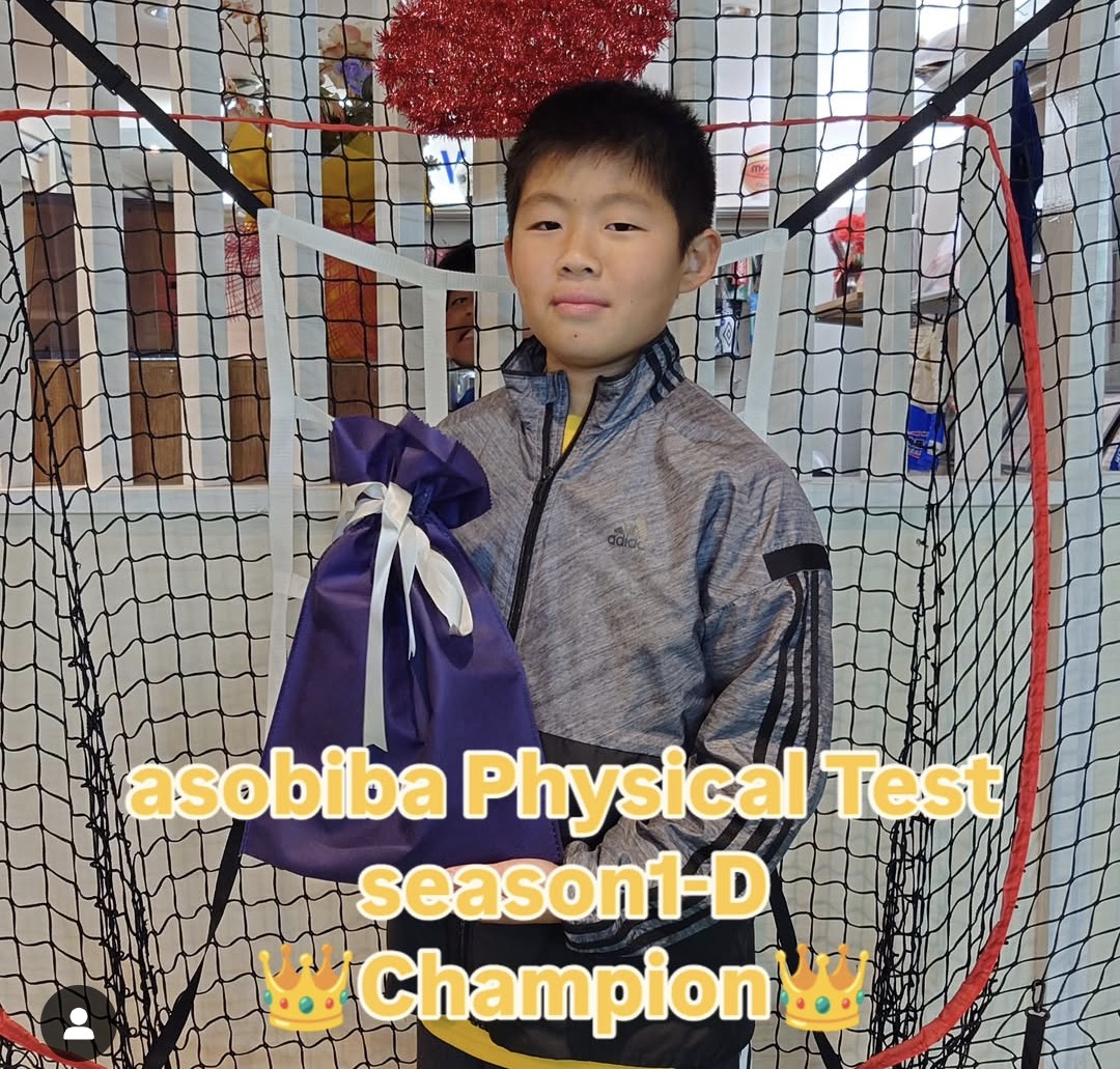 第4回 フィジカルテストチャンピオン🏆️