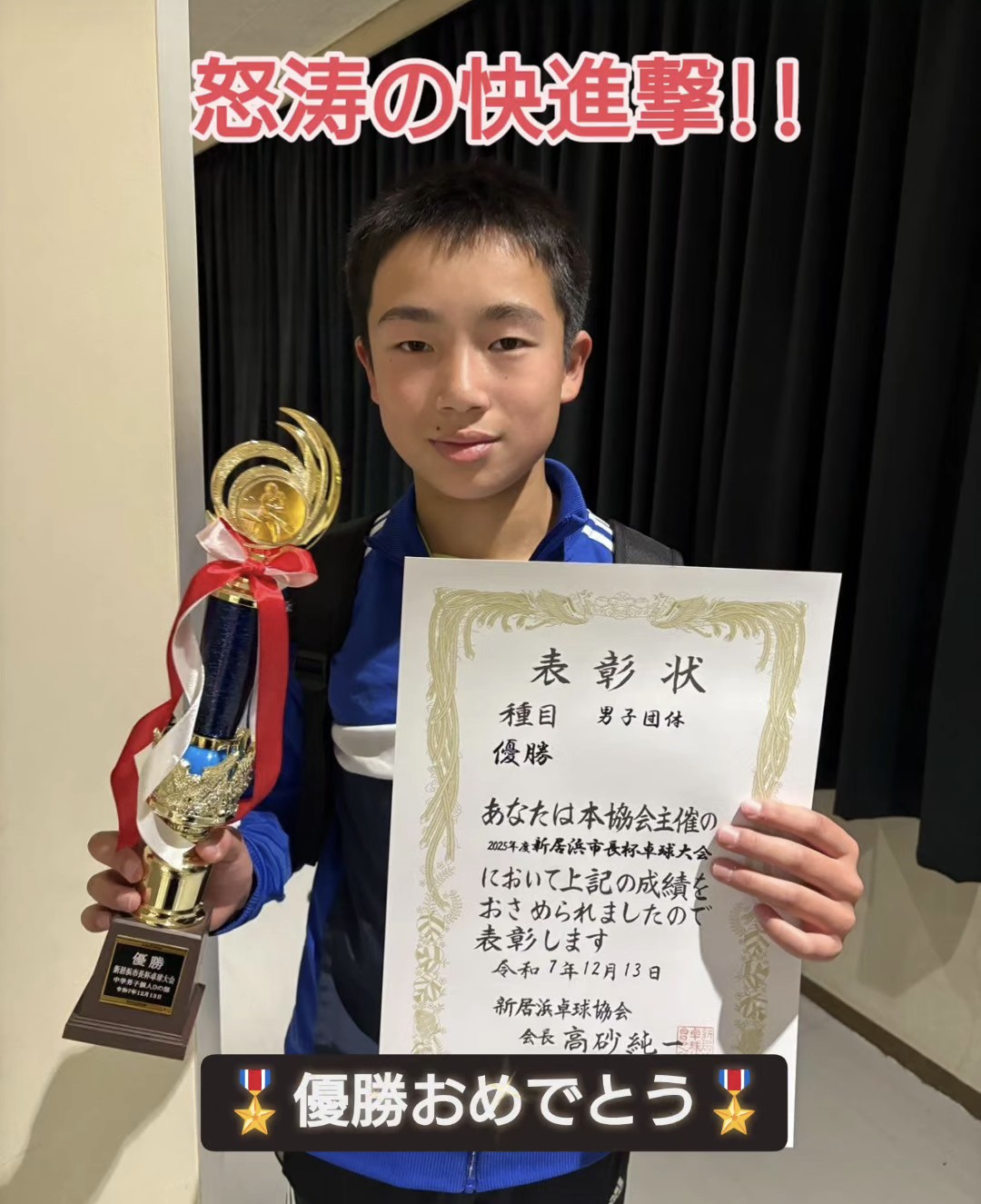 ジュニアアスリートのがんばり！！