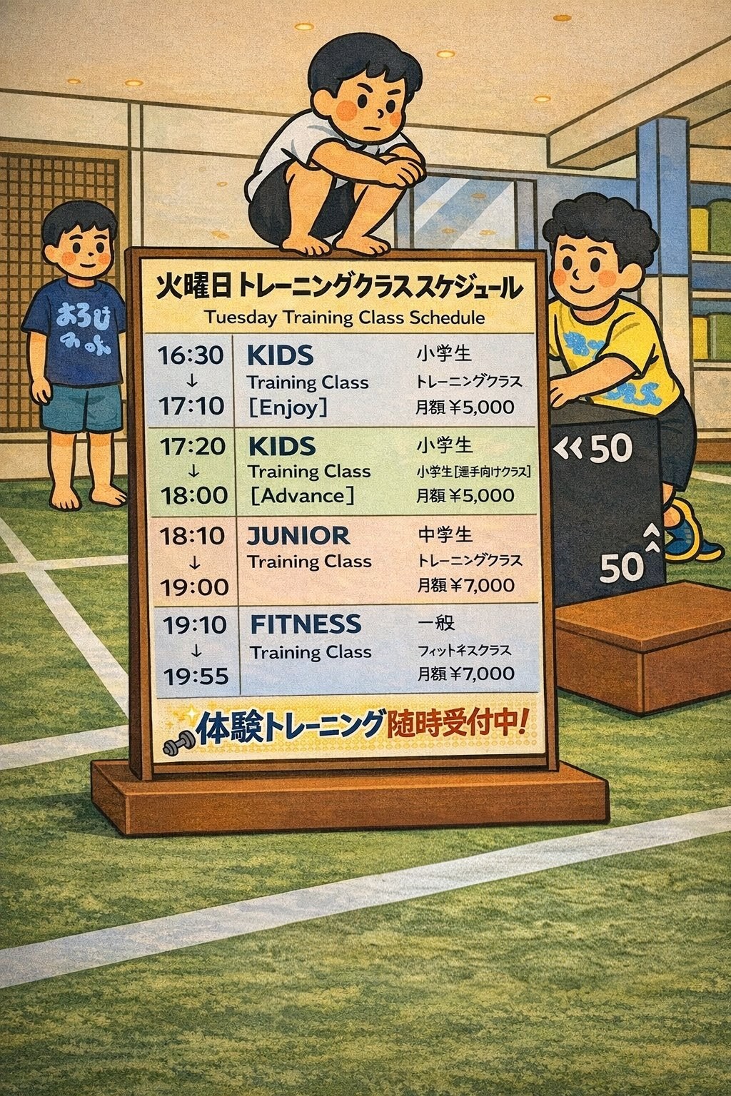 火曜トレーニングクラスはじまります!