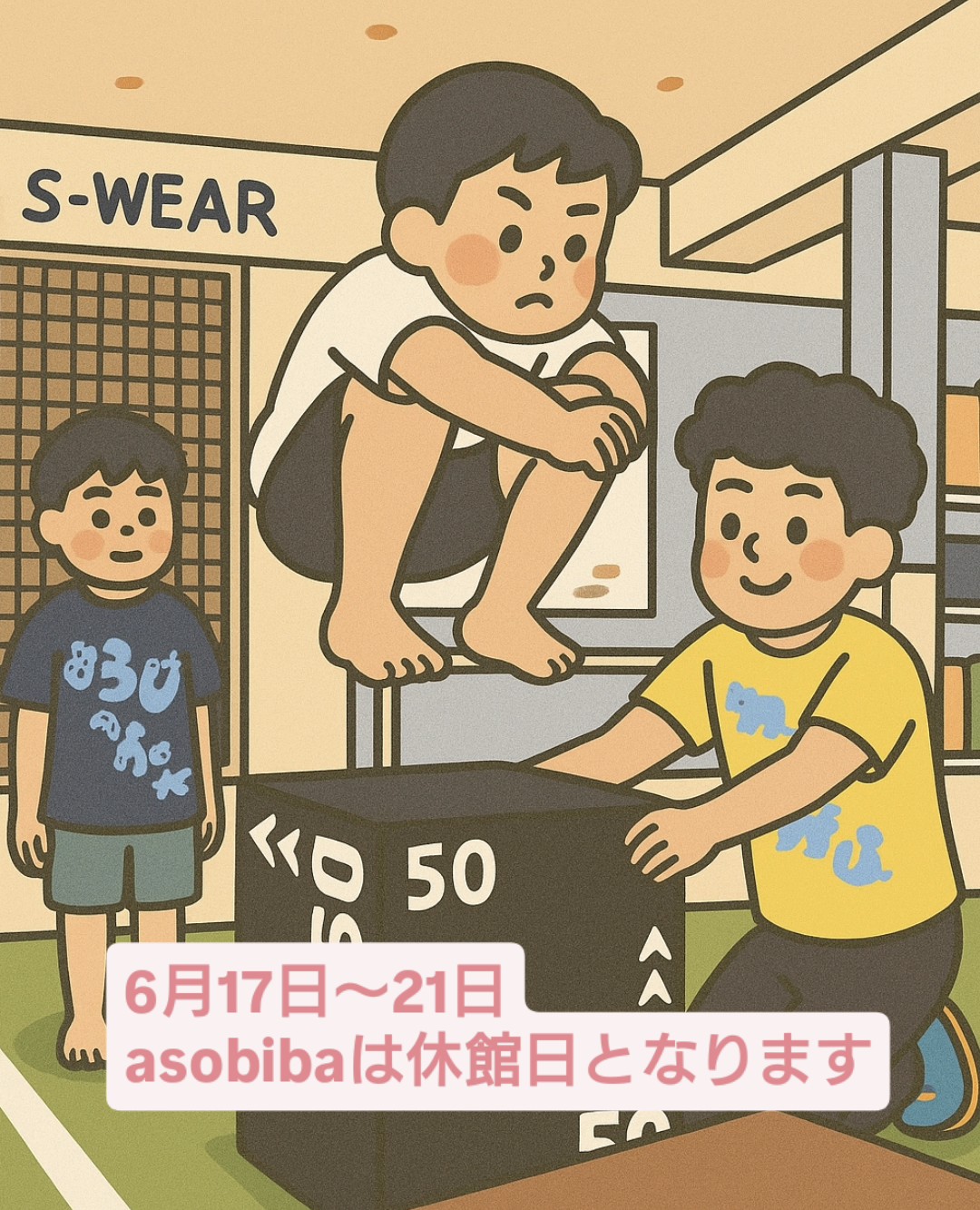 6月17日〜21日は休館日になります
