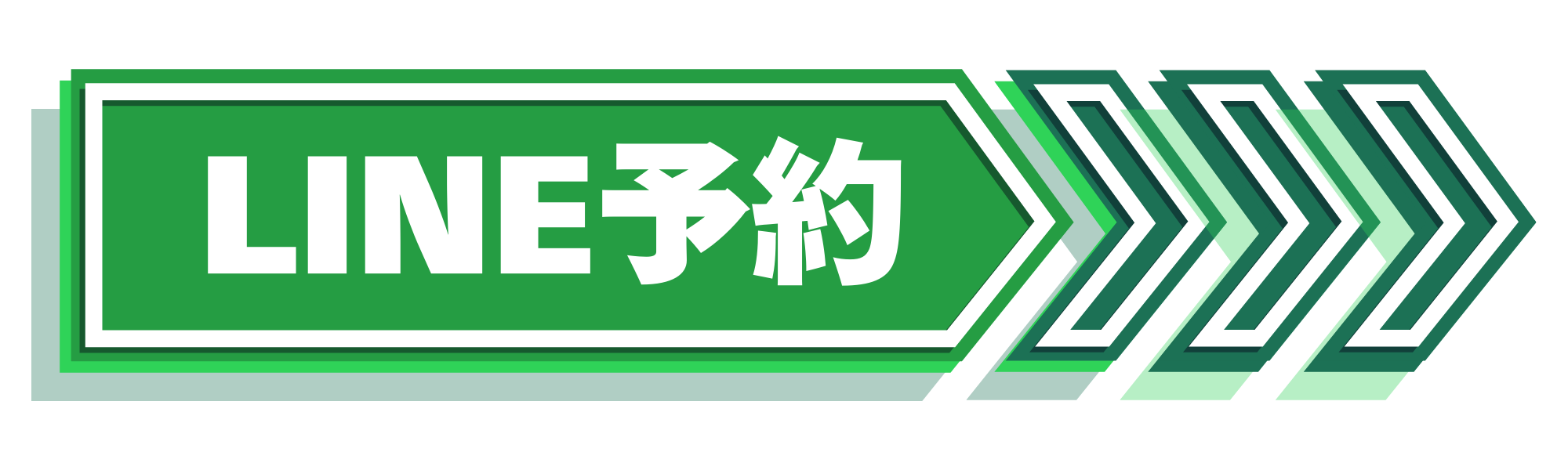 Line予約く_20241124_181130_0000.png