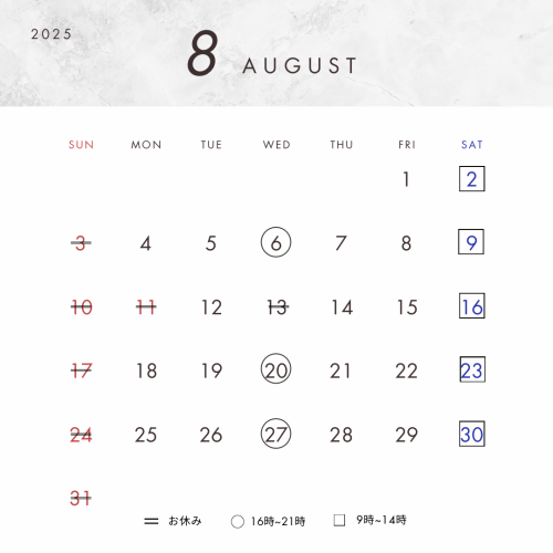 8月の営業日について - 2.png