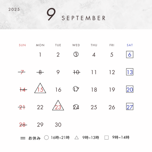 9月の営業日について.png
