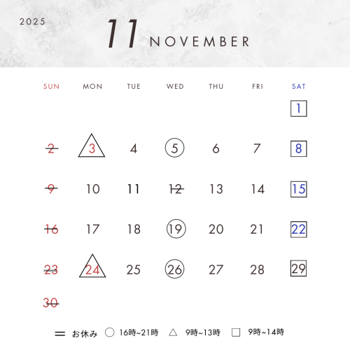 11月の営業日について - 2.png