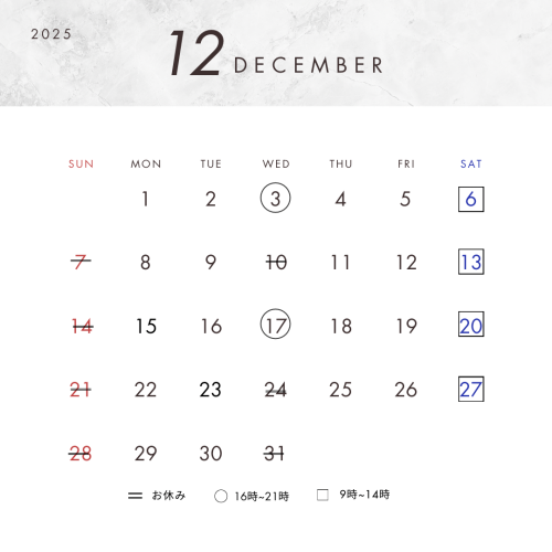 12月の営業日について - 2.PNG