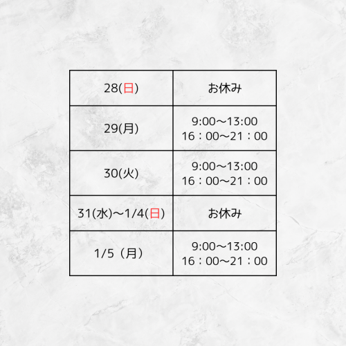 %u5E74%u672B%u5E74%u59CB - 2.PNG