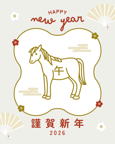 謹賀新年.png