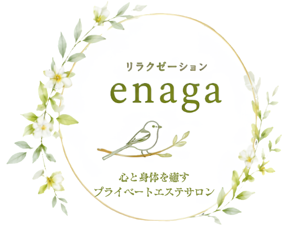 リラクゼーションenaga